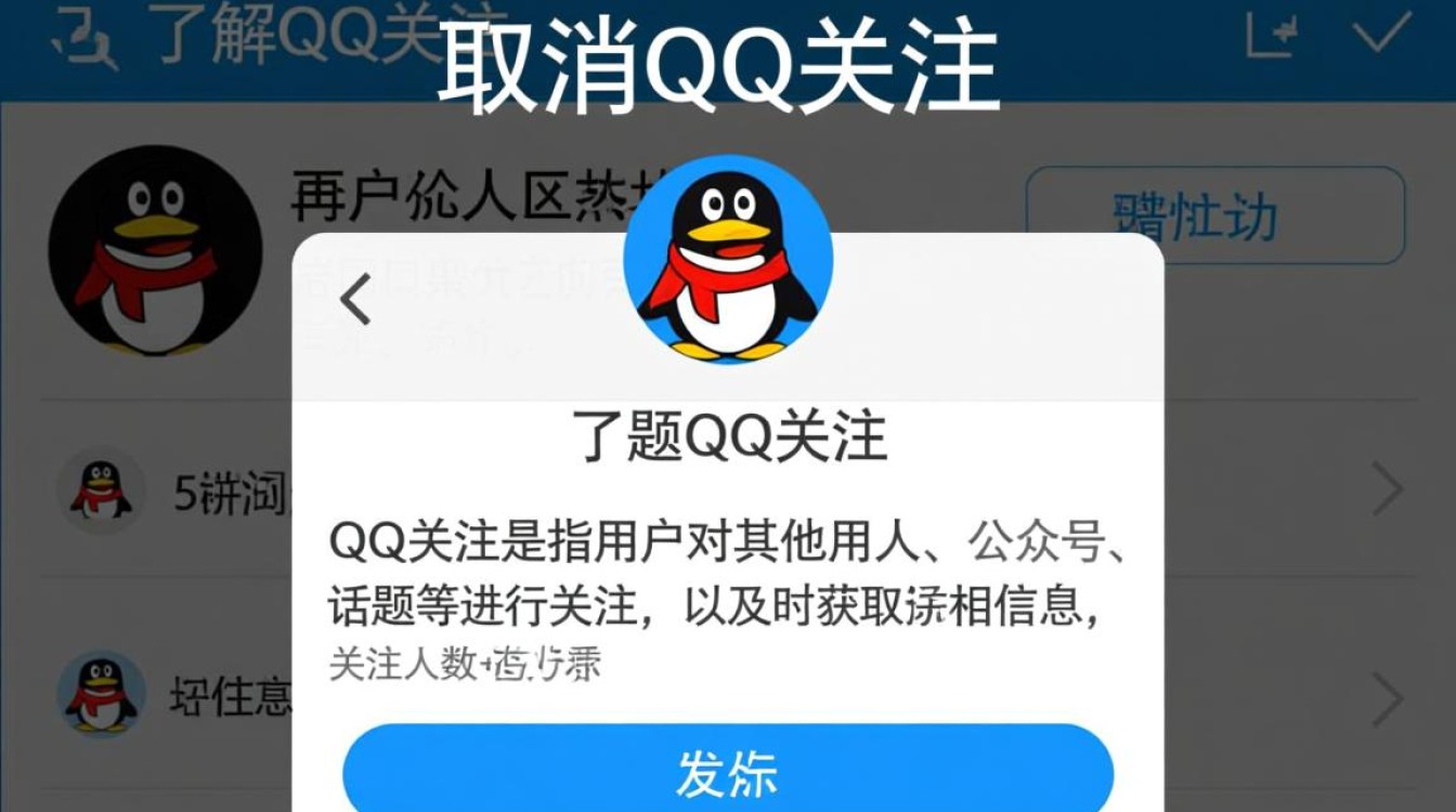 轻松操作，一键取消QQ关注教程-图3