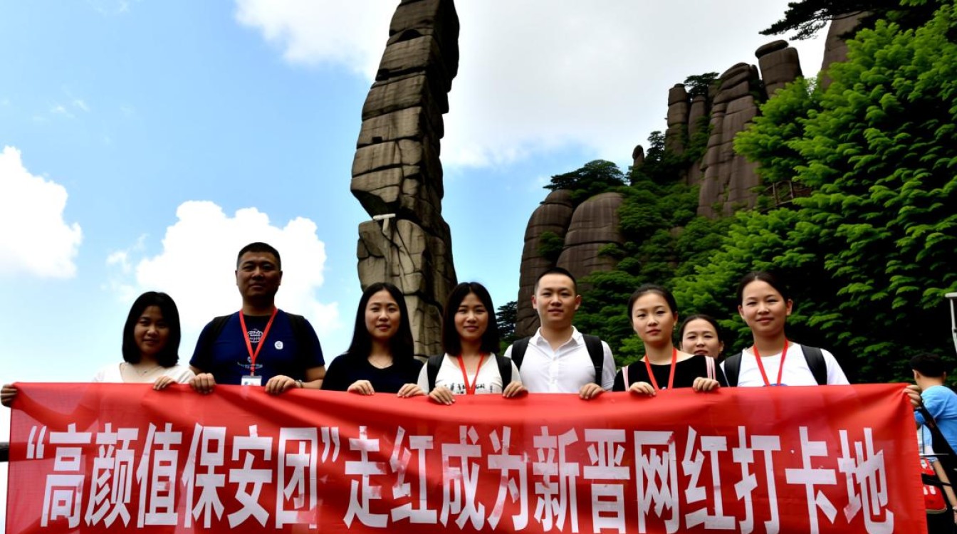 天柱山颜值担当保安团爆红网络-图2