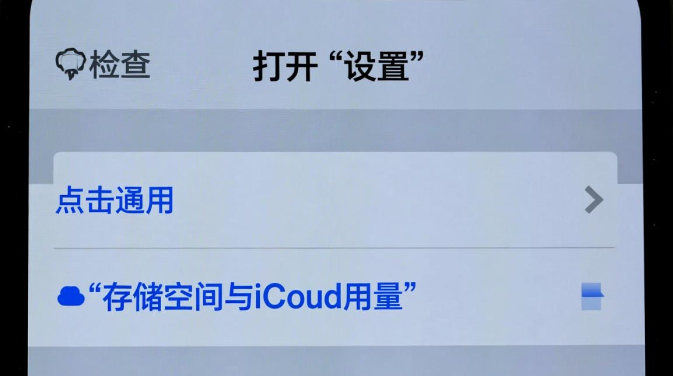 高效清理苹果手机内存的实用技巧-图3 高效清理苹果手机内存的实用技巧-图3