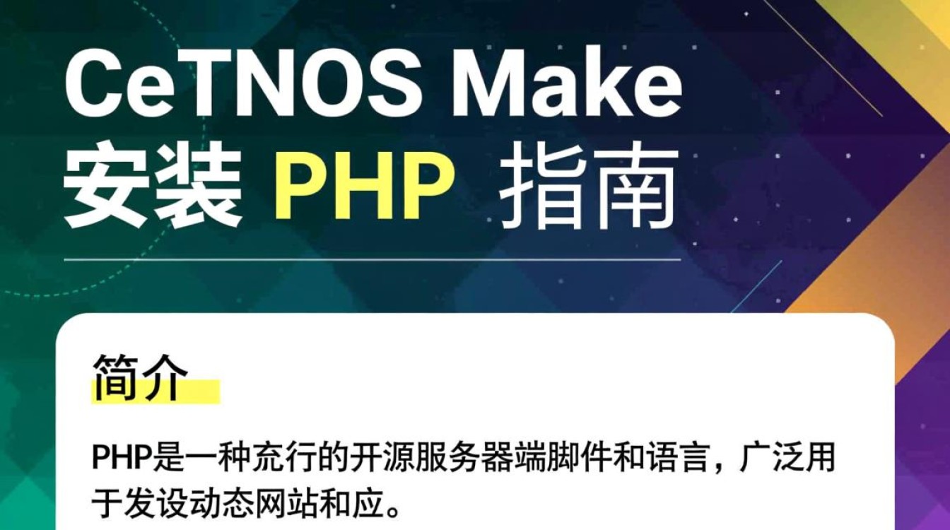 CentOS下使用make命令安装PHP-图1