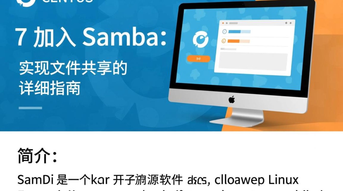 CentOS 7系统轻松加入Samba服务器-图3