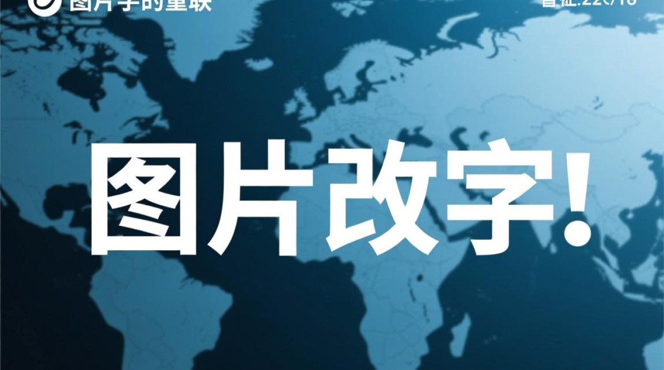图片文字修改技巧大揭秘-图2