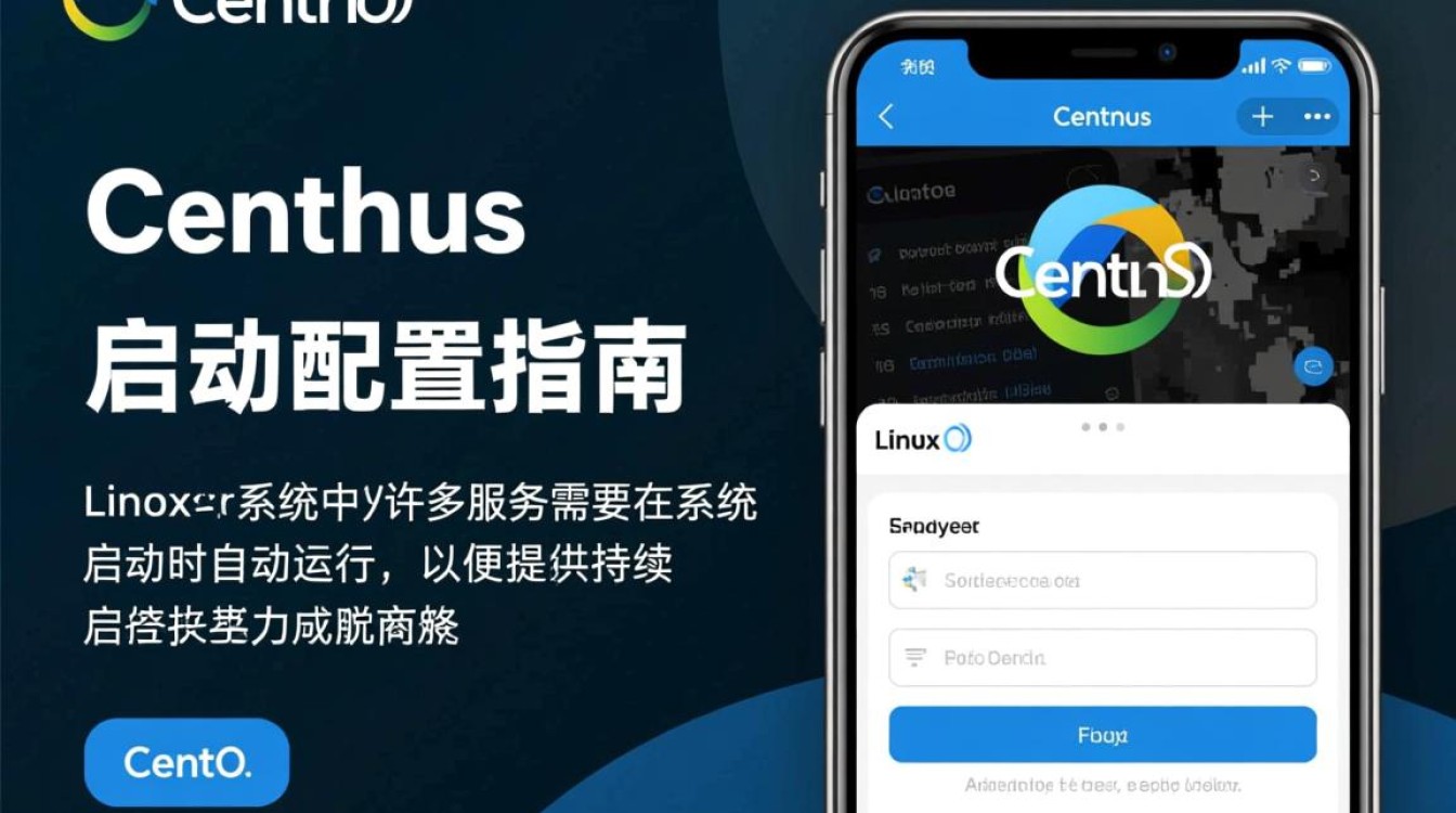 CentOS系统登录后自动启动服务配置指南-图2