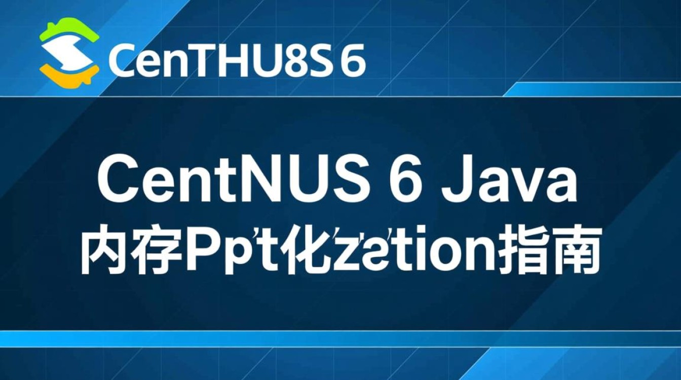 CentOS 6下Java内存优化配置指南-图3