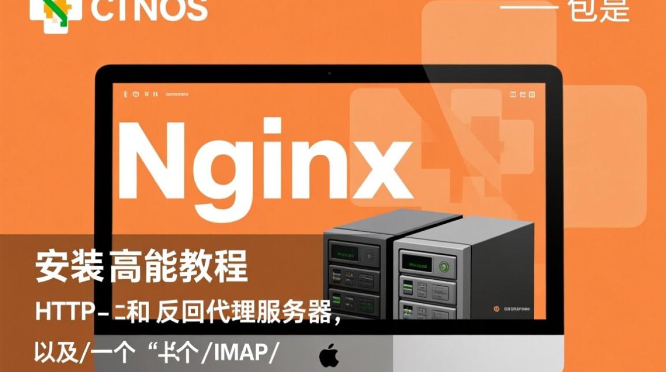 CentOS快速安装Nginx服务器教程-图3
