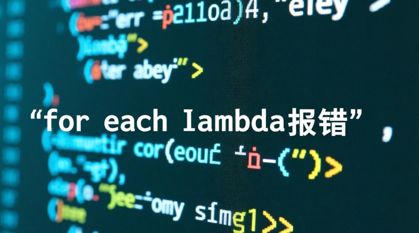 Lambda表达式错误处理指南-图2