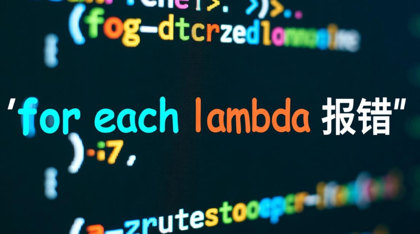 Lambda表达式错误处理指南-图3