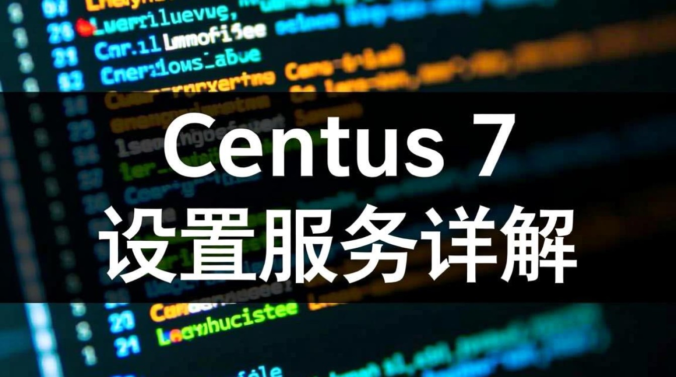 Centos 7服务配置指南-图2