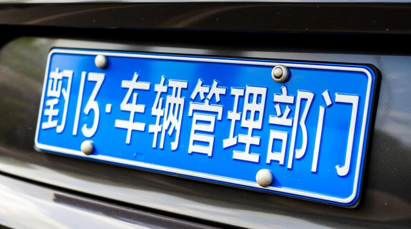 车牌号查询车主电话攻略-图1