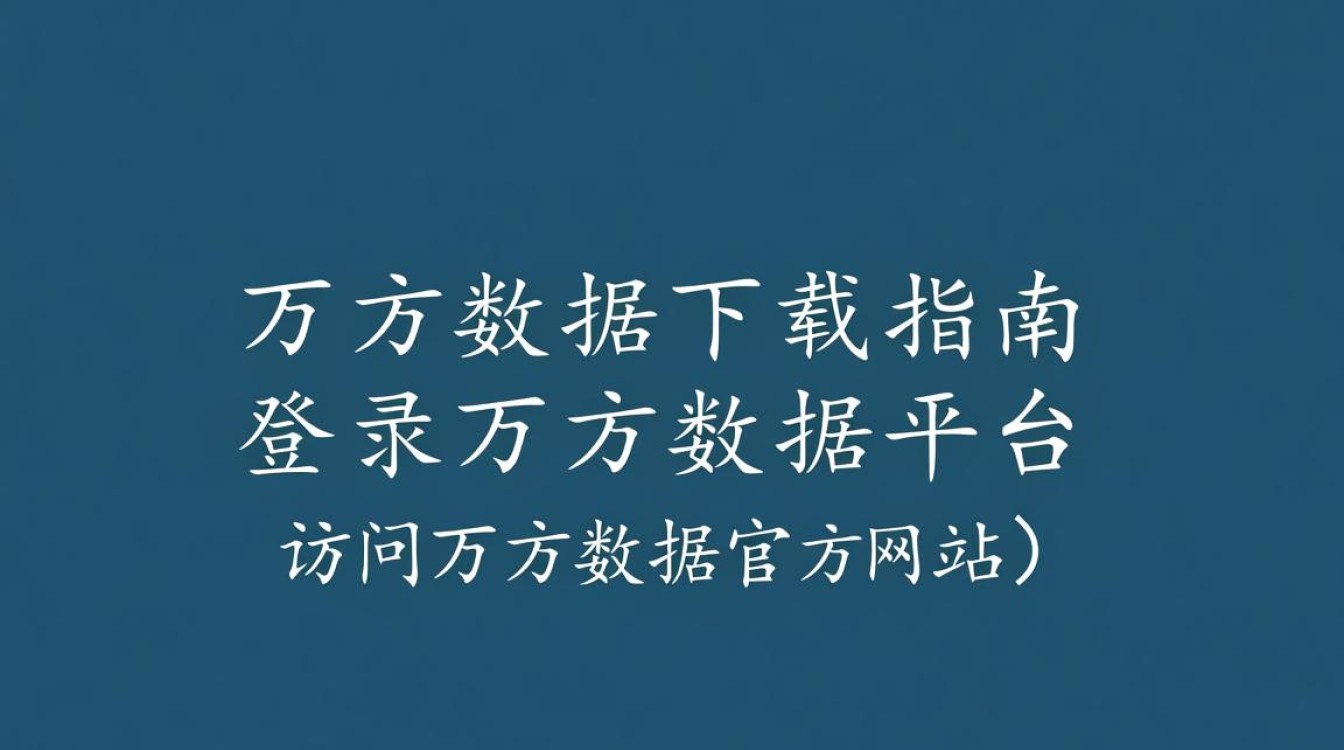 万方数据下载指南-图3 万方数据下载指南-图3