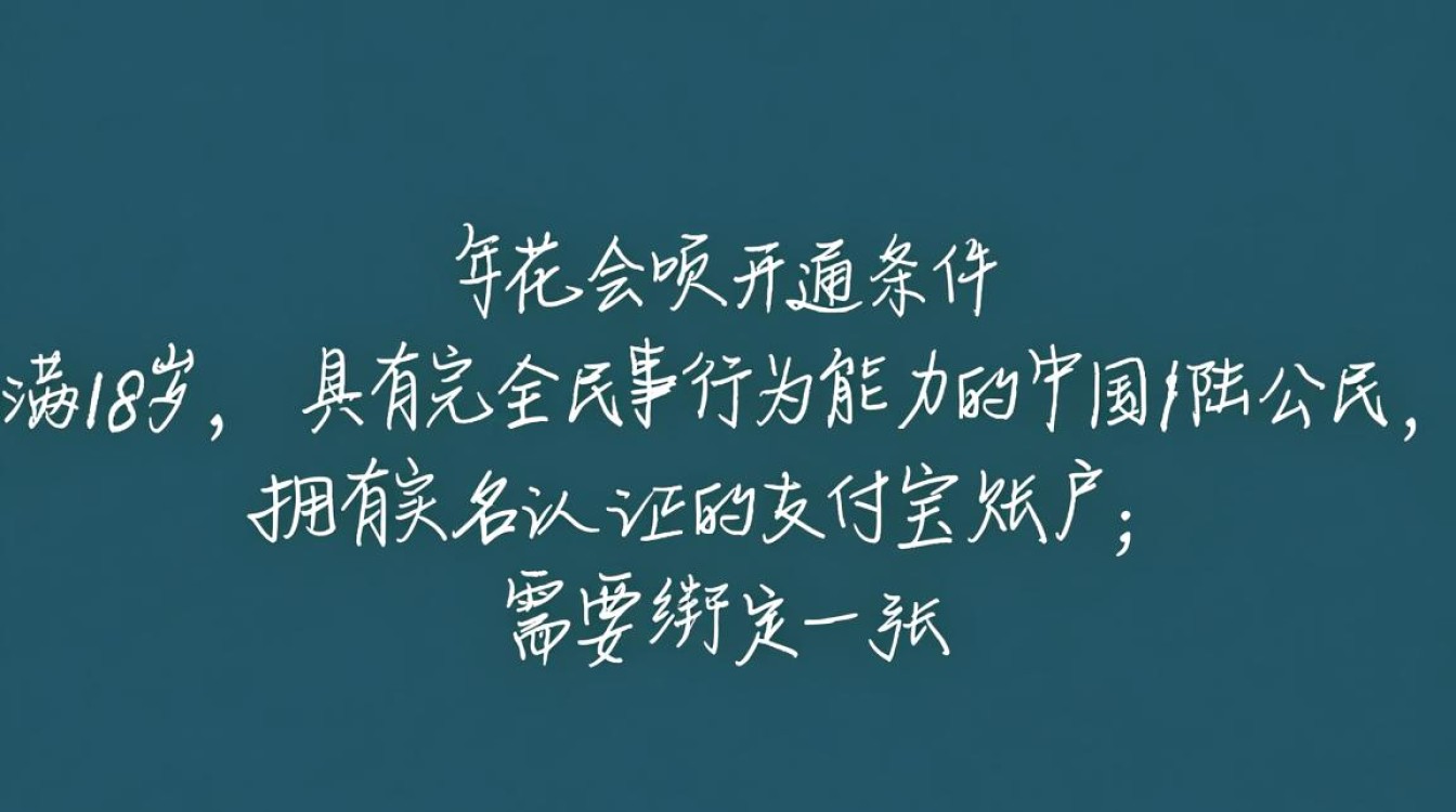 花呗账户被封？教你一招快速重新开通！-图2