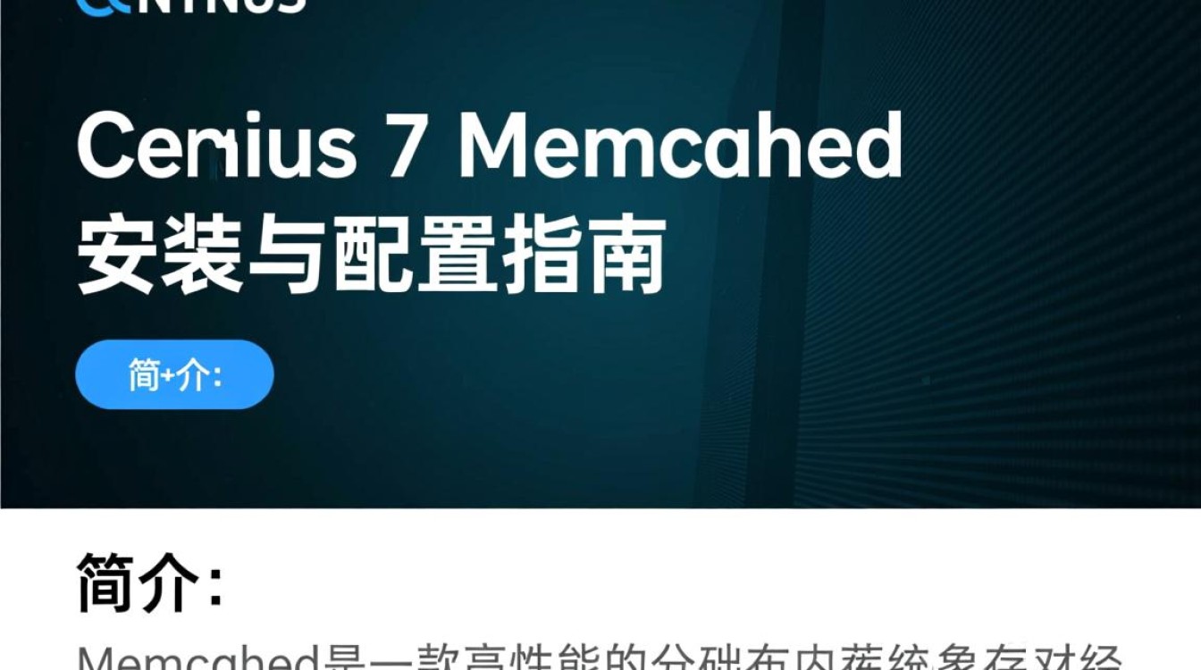 CentOS 7下Memcached安装与配置指南-图2