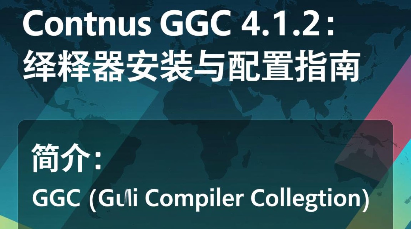 CentOS系统下GCC 4.1.2版本安装指南-图1
