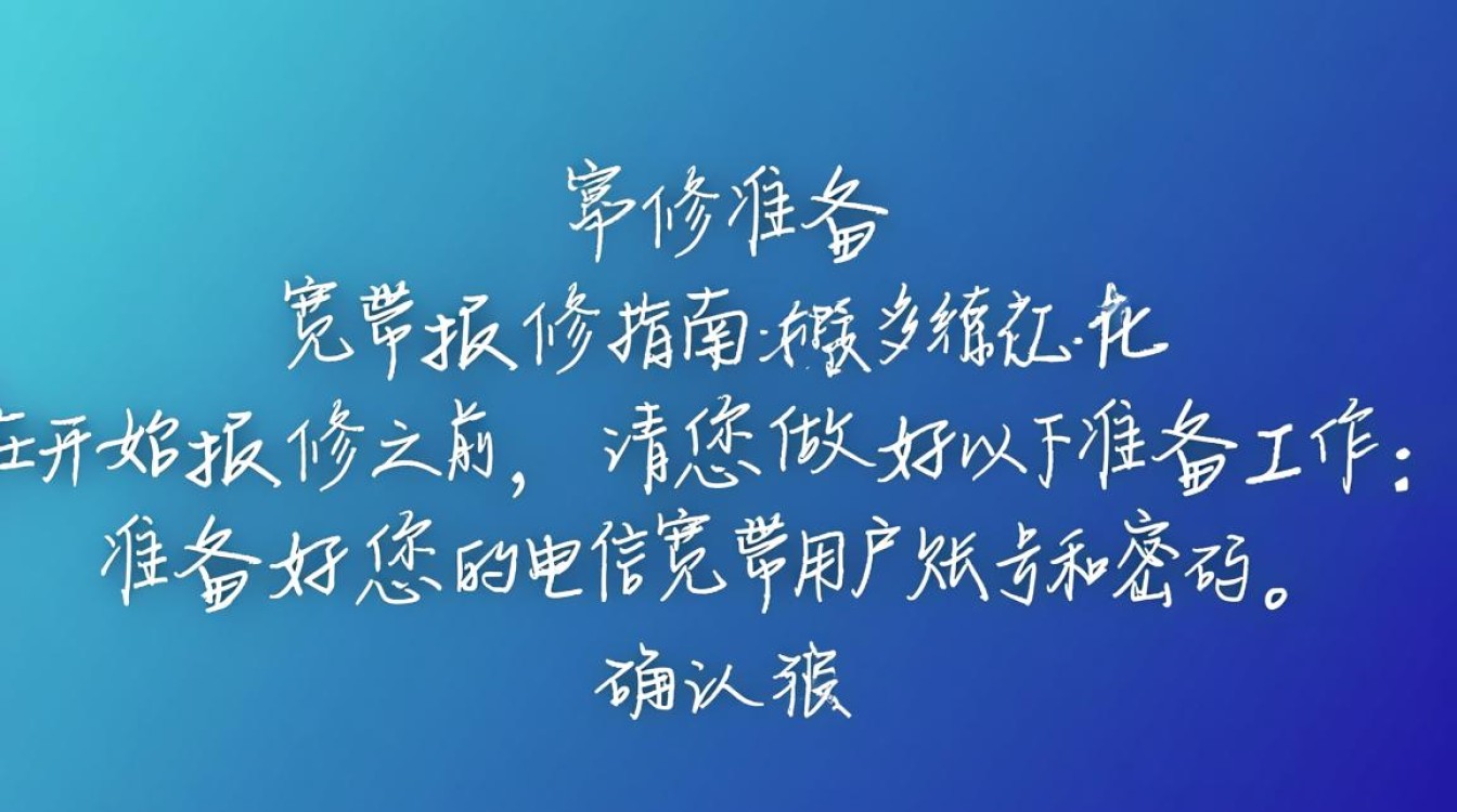 快速解决，电信宽带报修指南-图2