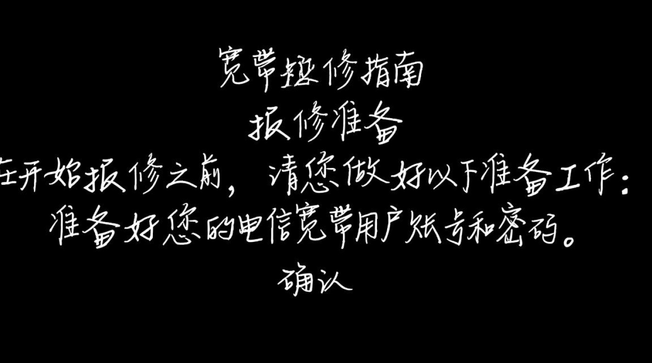 快速解决，电信宽带报修指南-图3