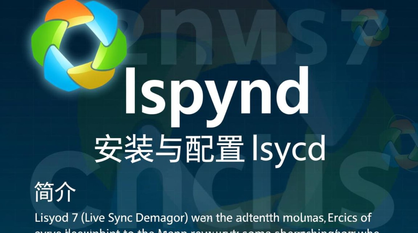 CentOS 7下配置和使用lsyncd实现实时同步-图2