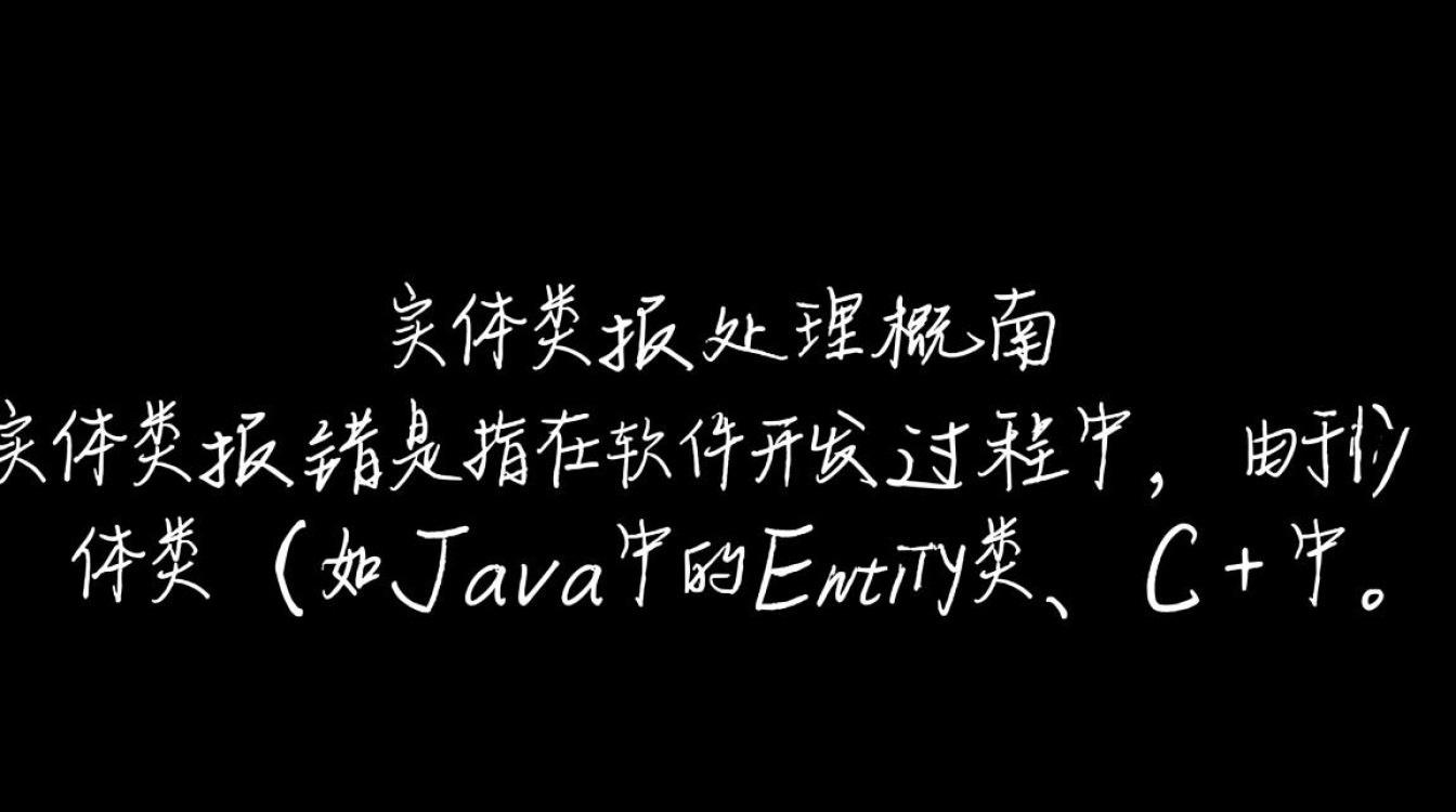 实体类错误排查与解决指南-图1 实体类错误排查与解决指南-图1