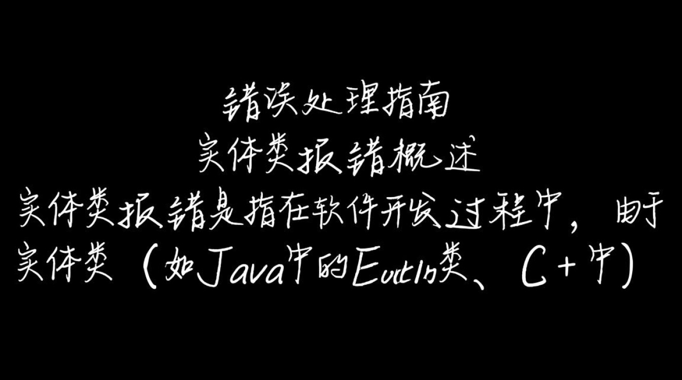 实体类错误排查与解决指南-图3 实体类错误排查与解决指南-图3