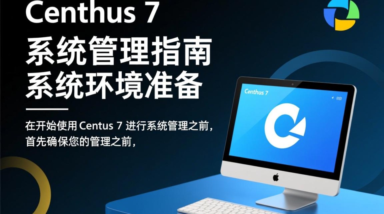 CentOS 7系统管理实战指南-图1 CentOS 7系统管理实战指南-图1