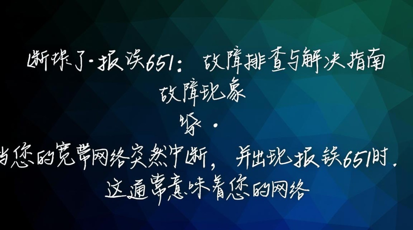 网络故障,宽带中断,遭遇651错误提示-图1 网络故障,宽带中断,遭遇651错误提示-图1