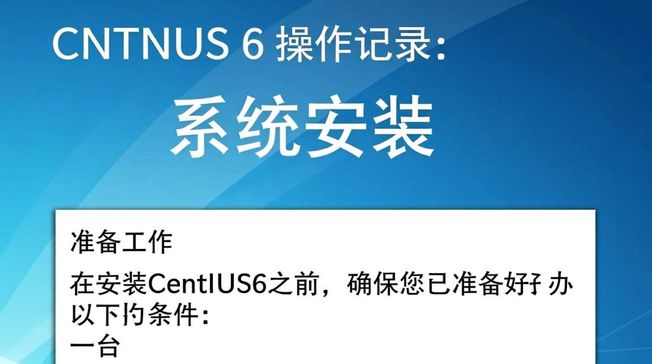 Centos 6系统操作日志汇总-图2