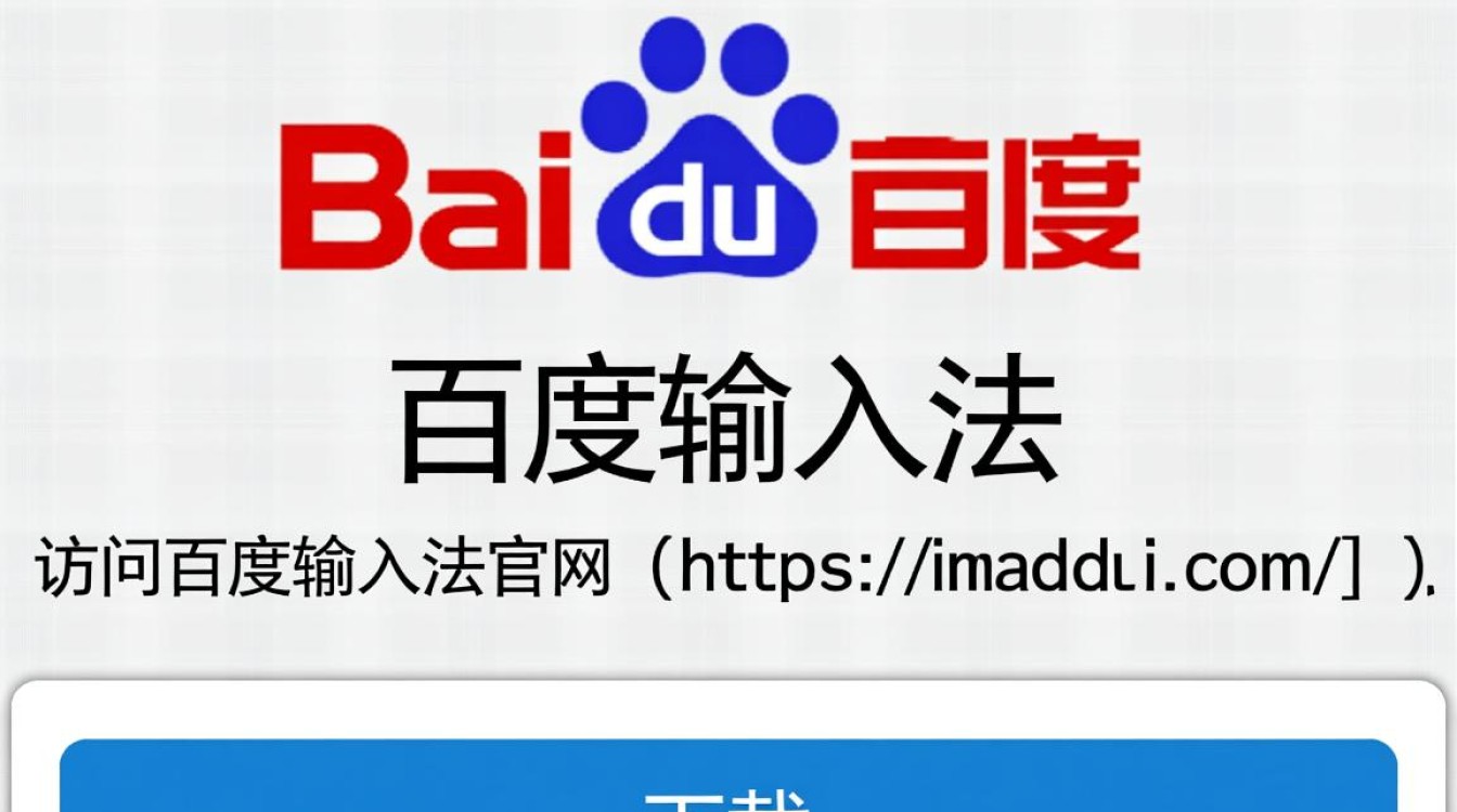 百度输入法添加新词方法详解-图2