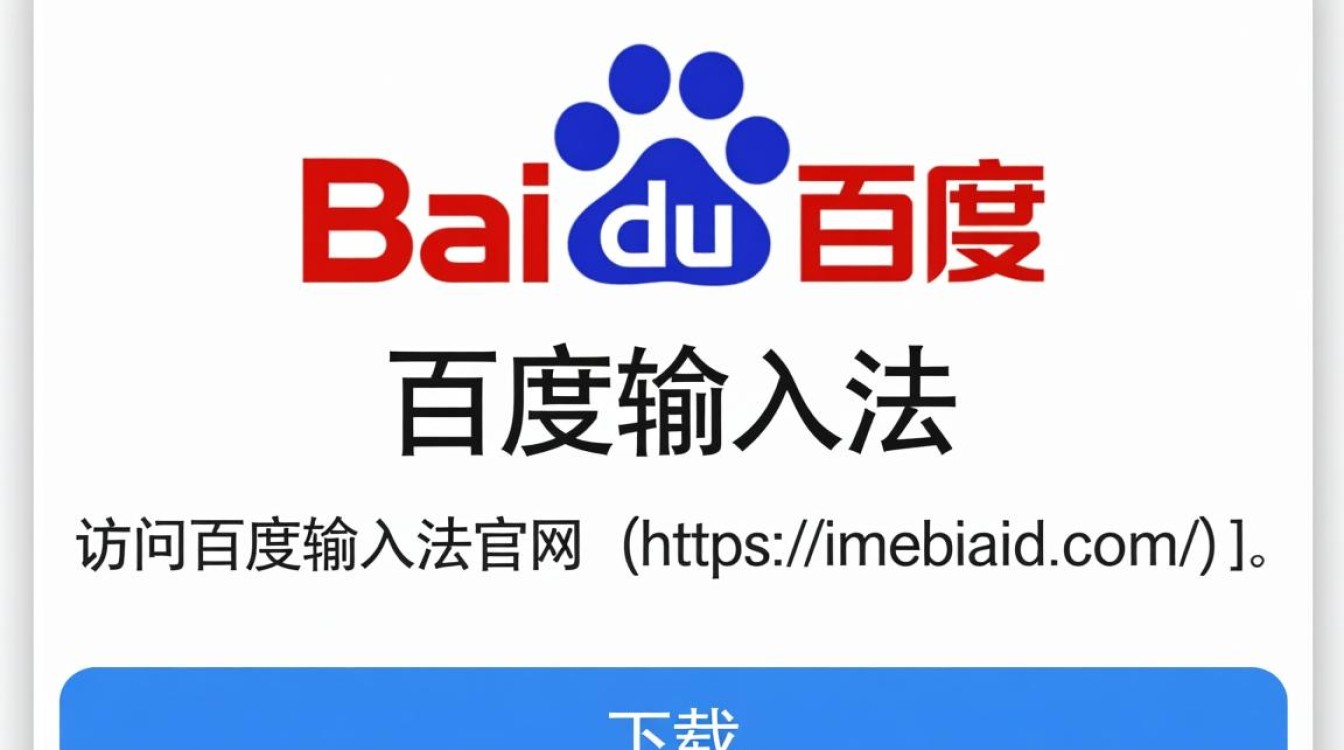 百度输入法添加新词方法详解-图3