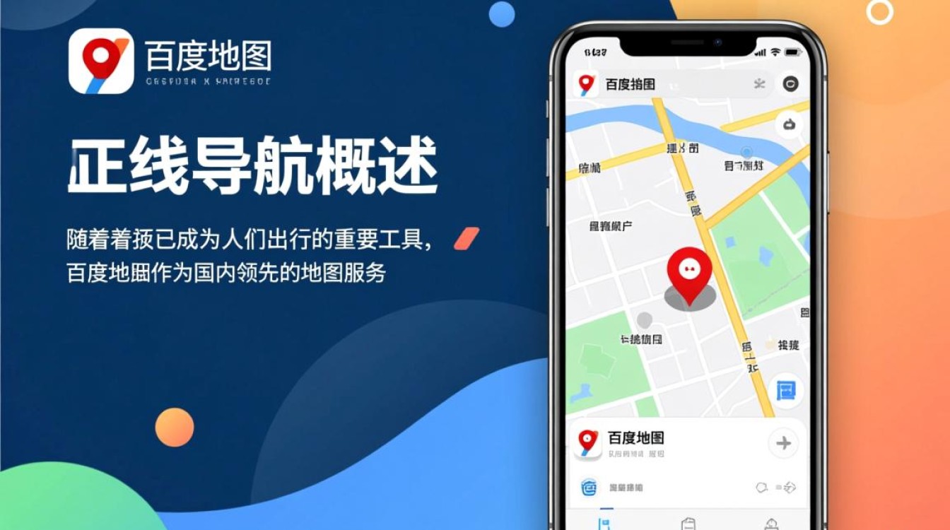 轻松实现百度地图离线导航攻略-图3