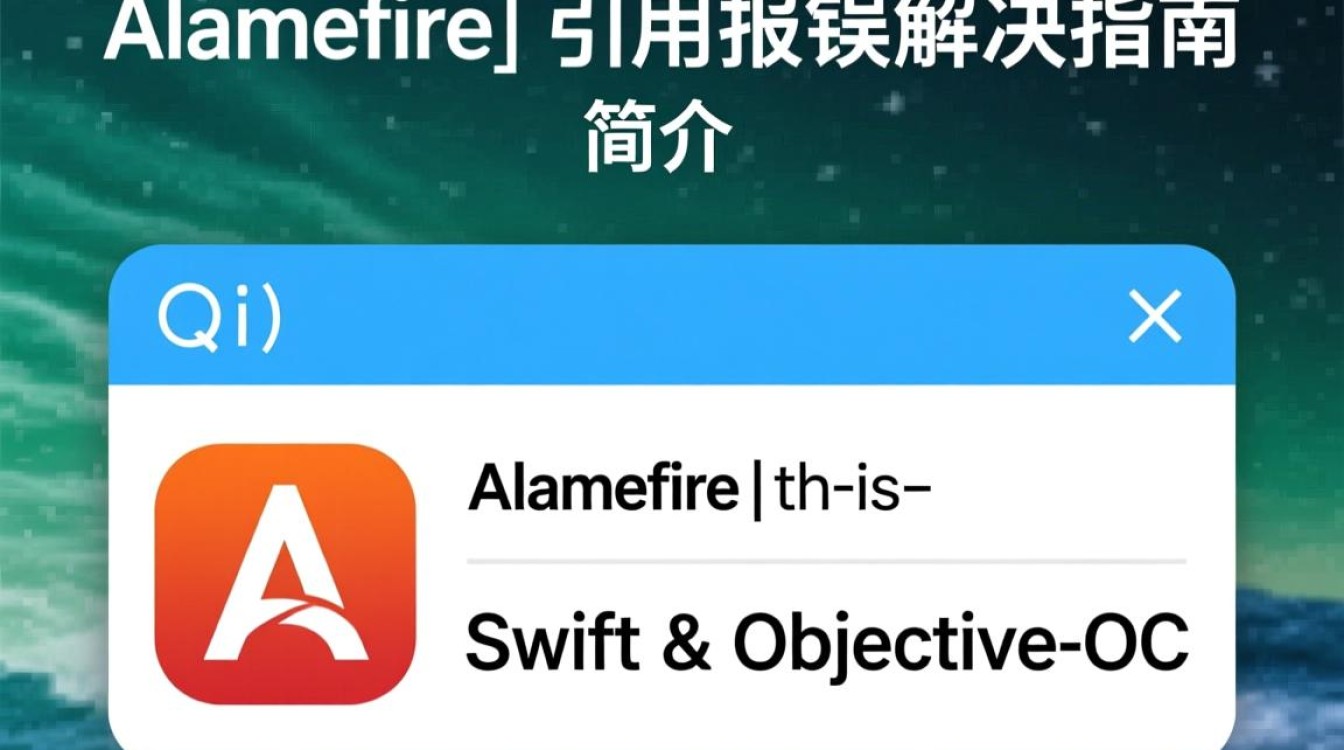 alamofire 引用报错，问题分析与解决方法-图3