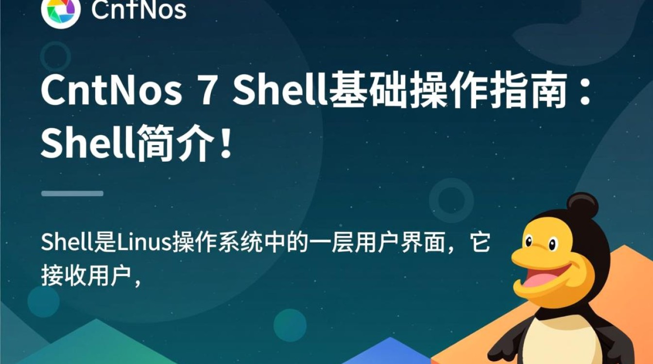 CentOS 7 Shell脚本编程指南-图3