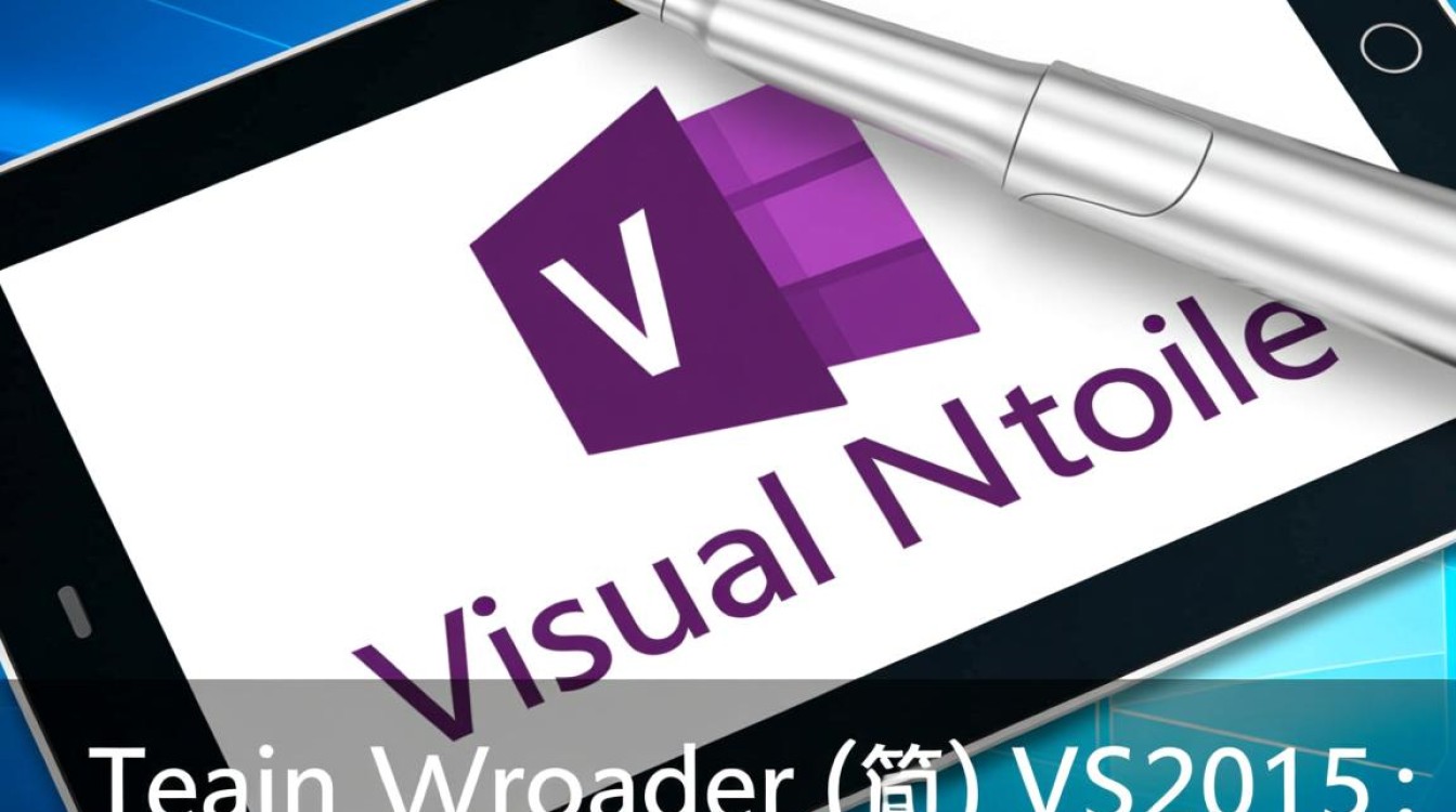 轻松卸载VS2015，一键操作指南-图1