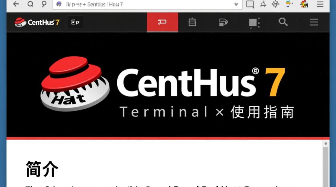 CentOS 7终端使用指南-图1