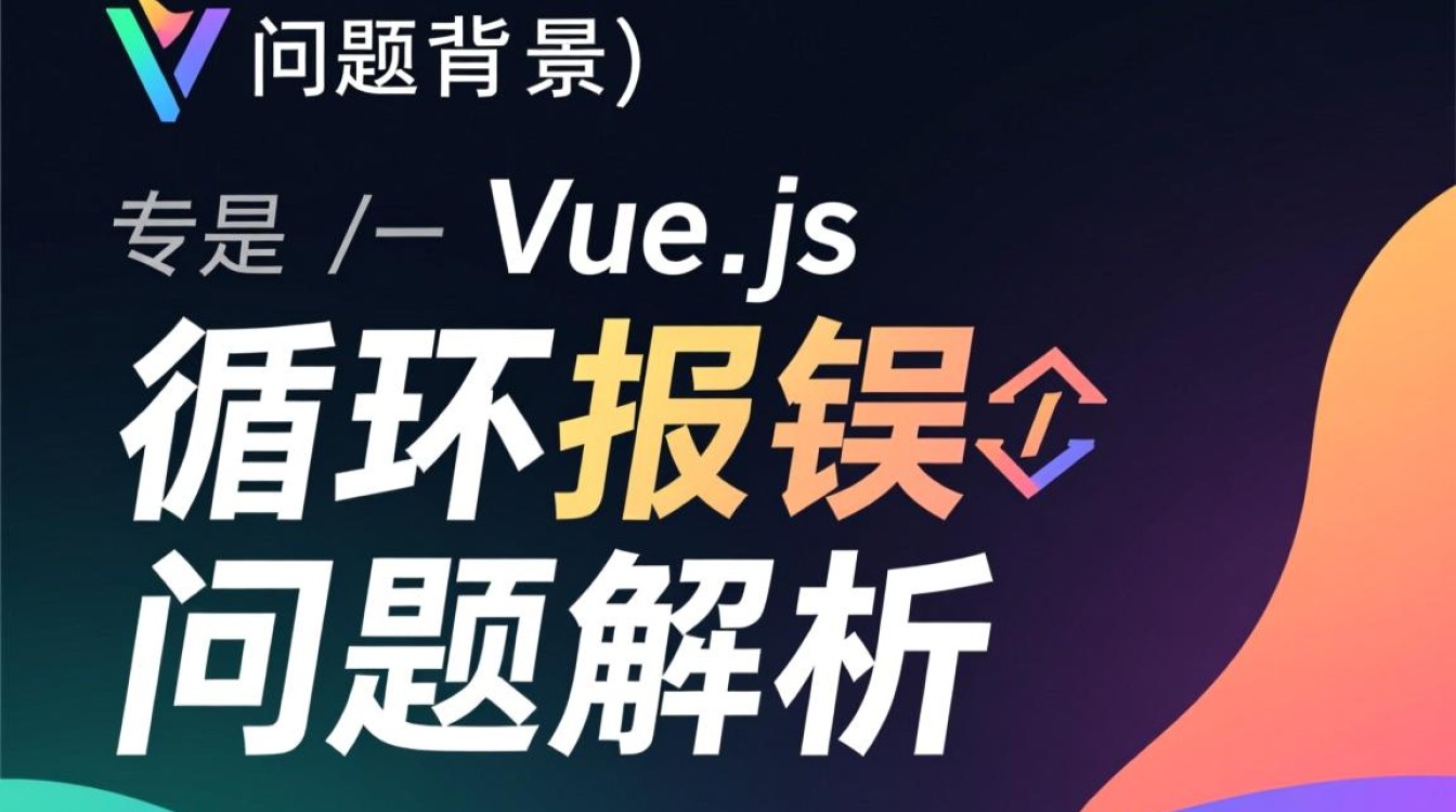 Vetur for 循环错误排查指南-图2