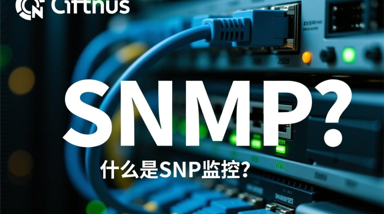 CentOS系统SNMP监控配置指南-图2 CentOS系统SNMP监控配置指南-图2
