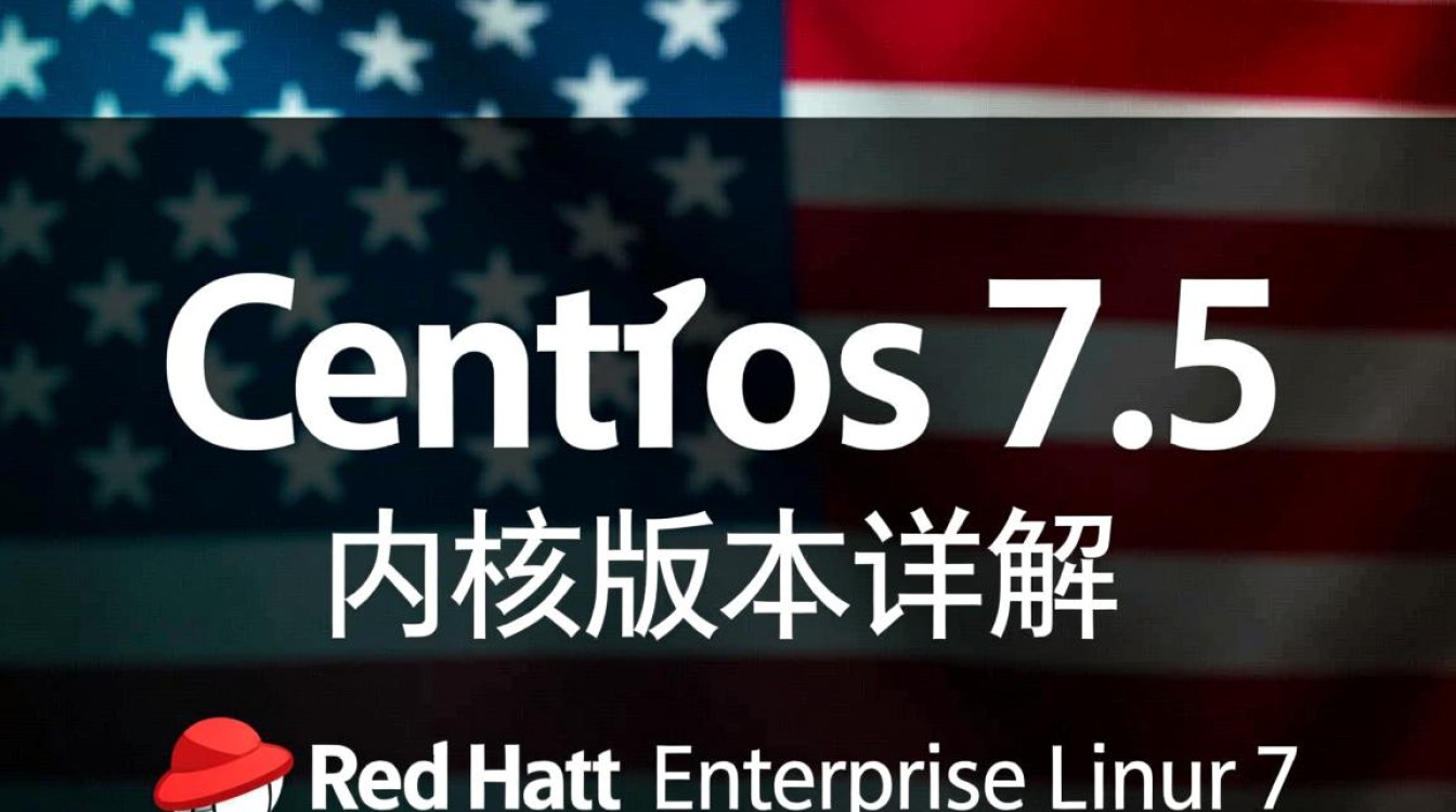 CentOS 7.5内核版本详解-图3 CentOS 7.5内核版本详解-图3
