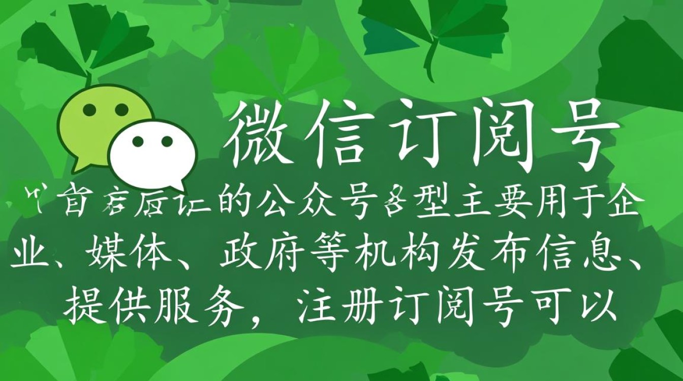 轻松注册微信订阅号教程-图3