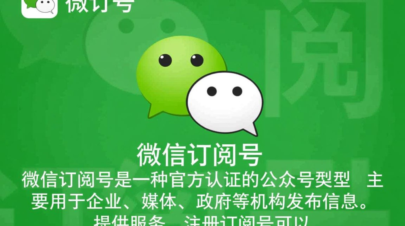 轻松注册微信订阅号教程-图2