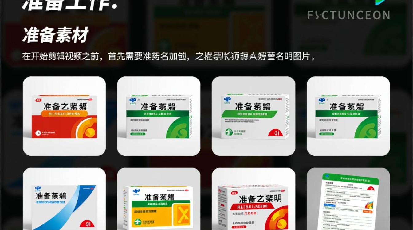药名图片视频剪辑教程-图3 药名图片视频剪辑教程-图3
