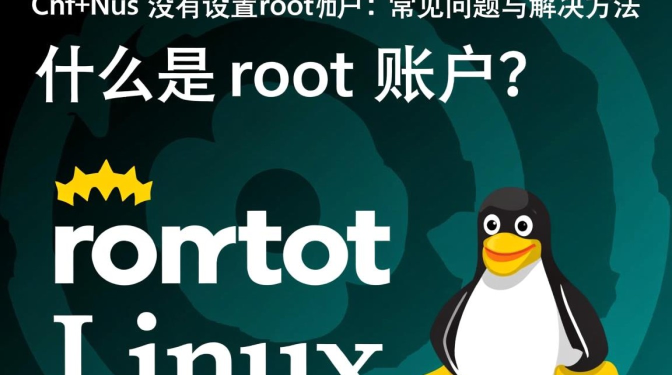 CentOS未设置root账户的解决方案-图3