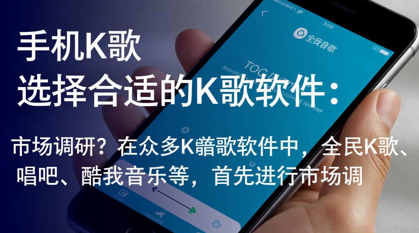 手机K歌轻松上手指南-图3 手机K歌轻松上手指南-图3