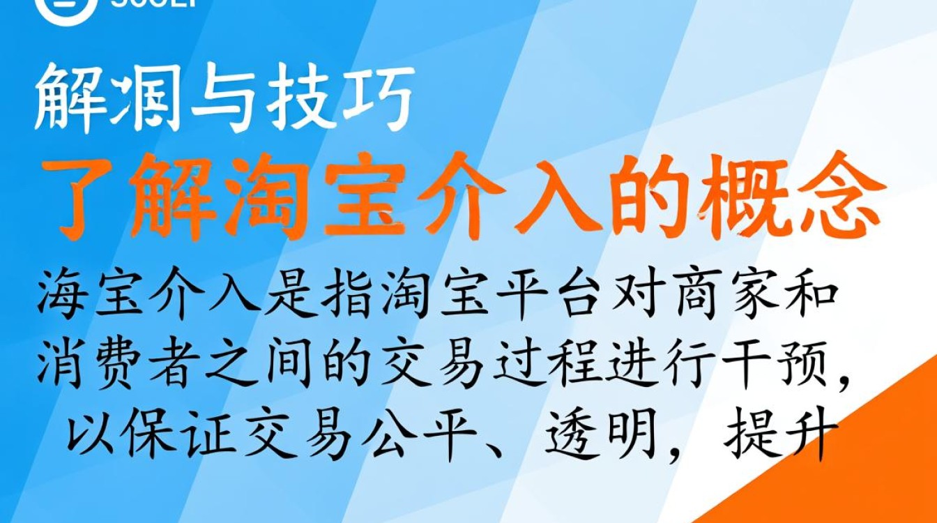 淘宝介入解决纠纷全攻略-图1 淘宝介入解决纠纷全攻略-图1