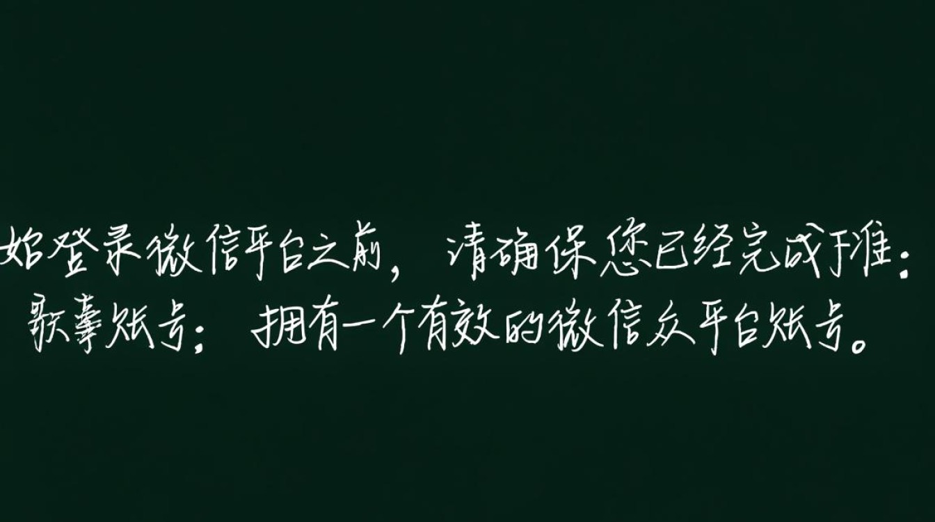 轻松掌握，微信公众平台的登录方法详解-图2