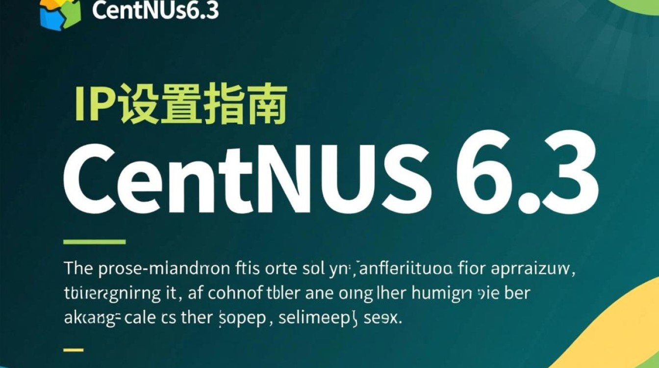 CentOS 6.3系统IP地址配置教程-图3