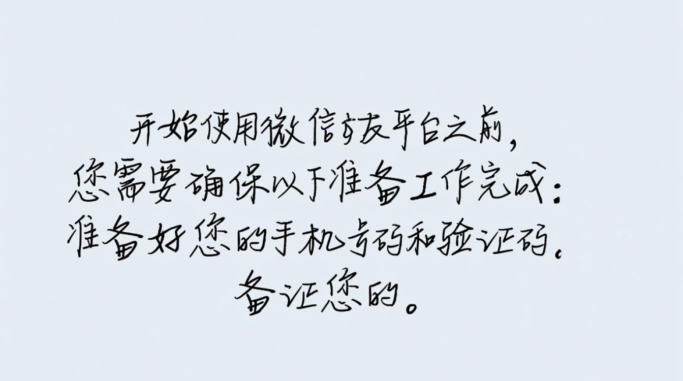 轻松掌握，微信公众平台登录教程-图2