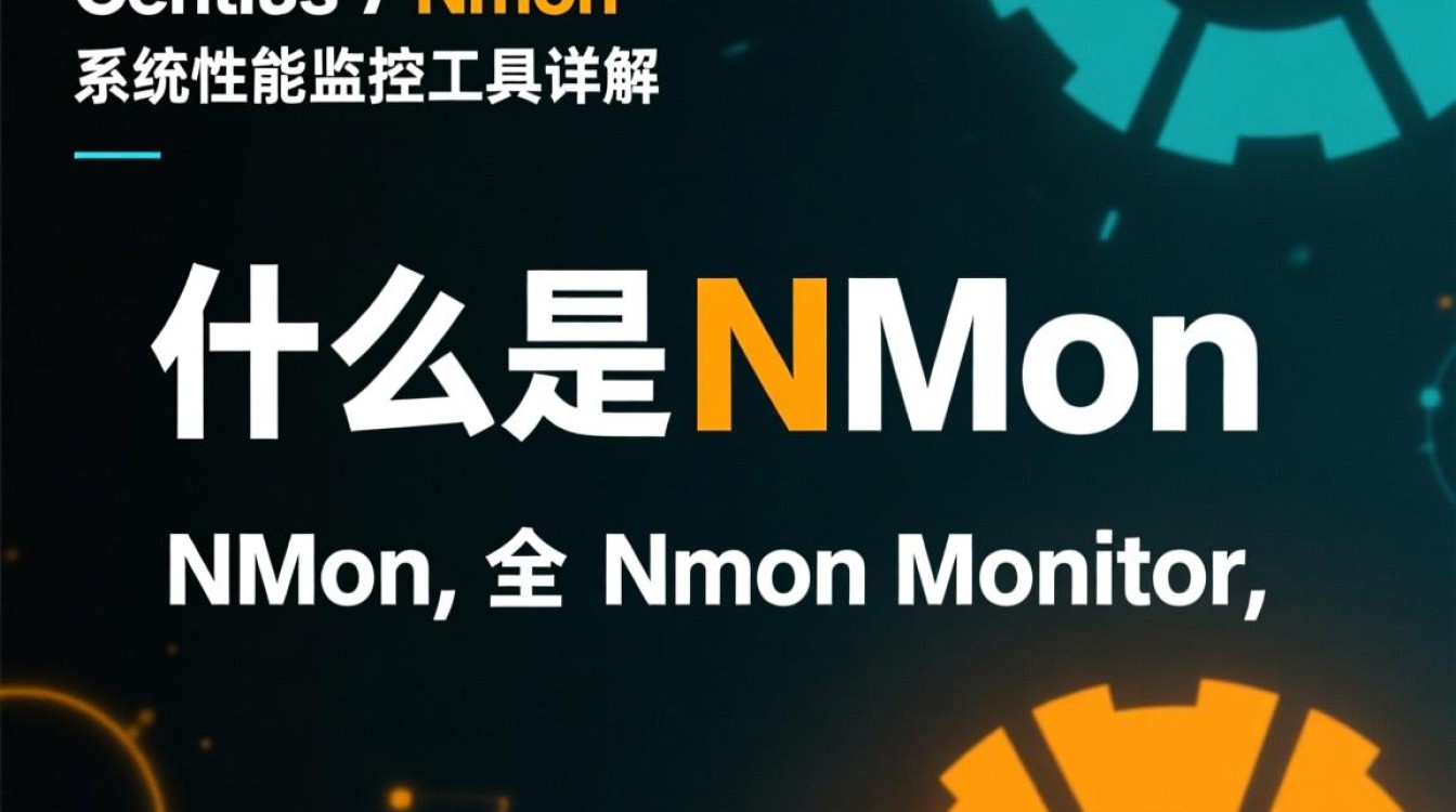 CentOS 7下使用nmon性能监控工具-图1