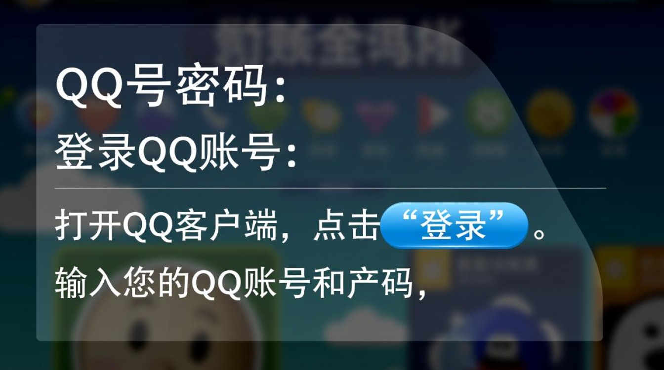 轻松掌握，QQ号密码修改全攻略-图3