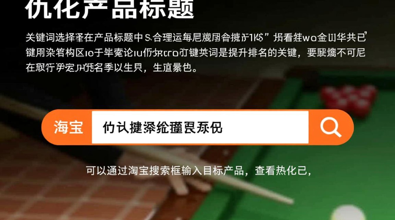 淘宝店铺排名优化攻略-图2