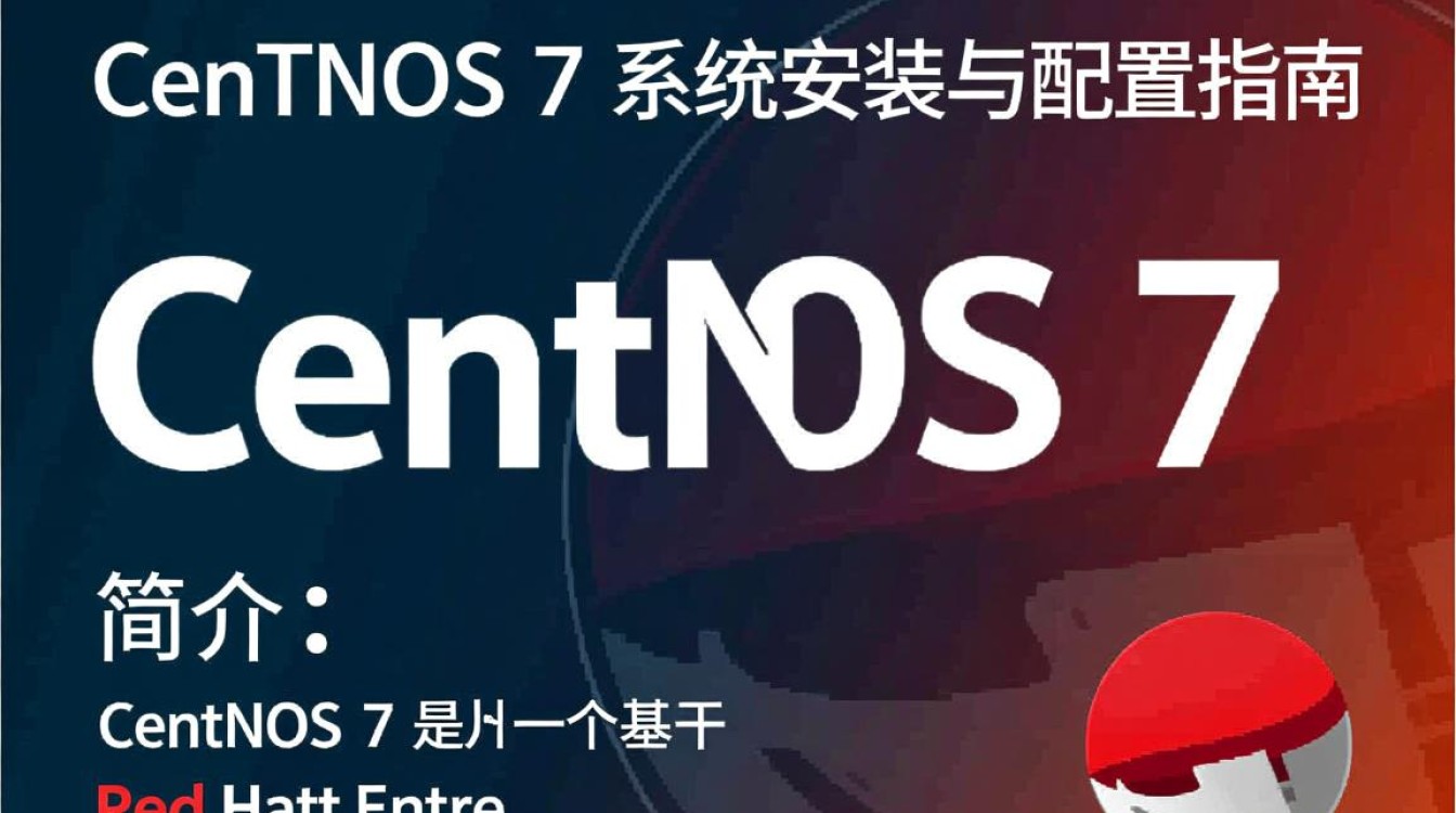 CentOS 7系统运维，鸟哥经典教程解读-图2