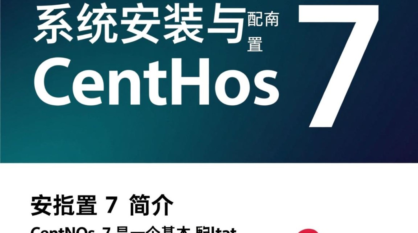 CentOS 7系统运维，鸟哥经典教程解读-图3