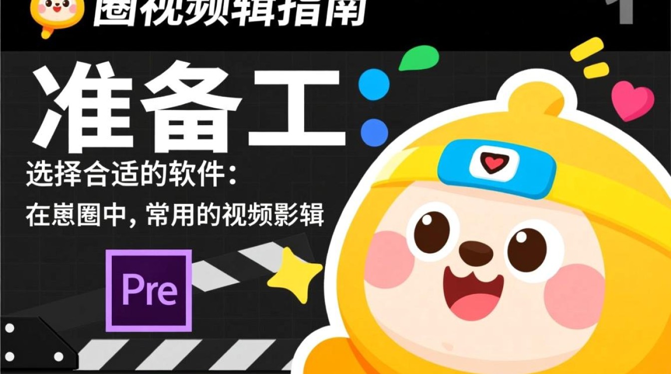 崽圈视频剪辑攻略,轻松制作吸睛短视频-图3 崽圈视频剪辑攻略,轻松制作吸睛短视频-图3